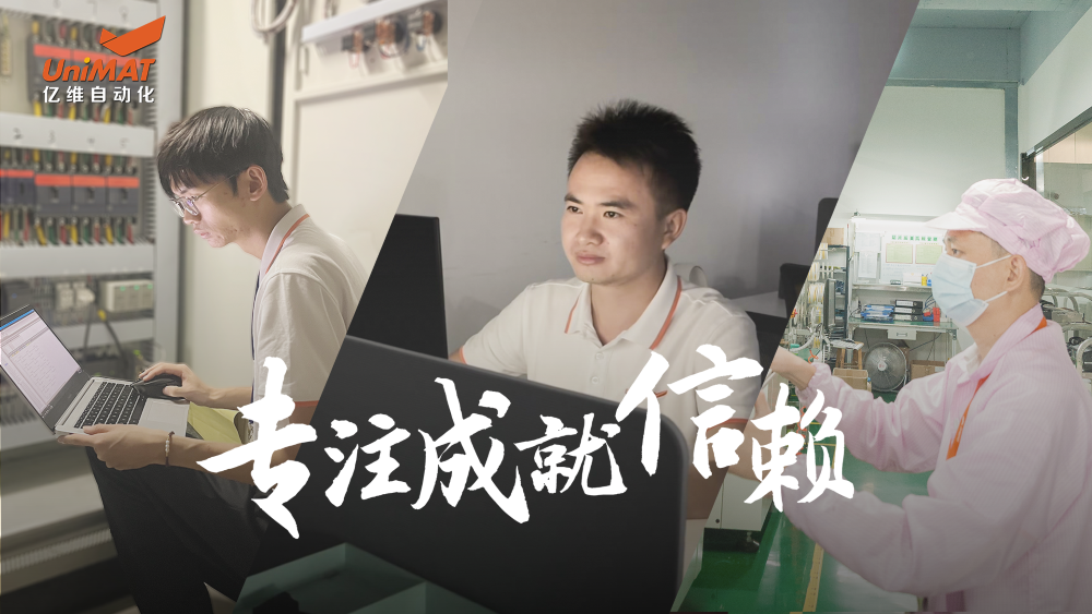 美高梅官网正网人的专注，是10000小时定律的磨砺和实践，是18年如一日的品质坚守，是每一天的不懈追求
