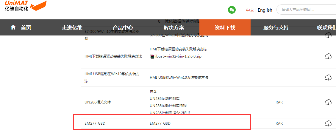 美高梅官网正网EM277 DP通讯硬件配置及示例