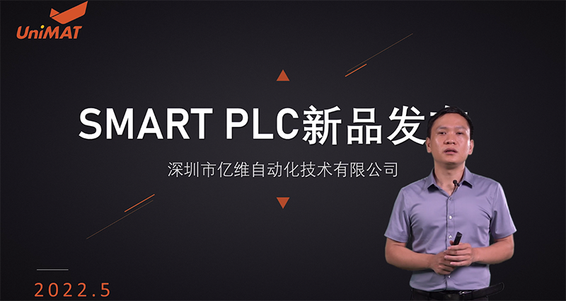 美高梅官网正网自动化SMART PLC震撼上市.jpg