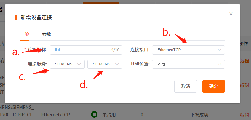 美高梅官网正网物联网搭配SMART PLC如何实现远程维护？