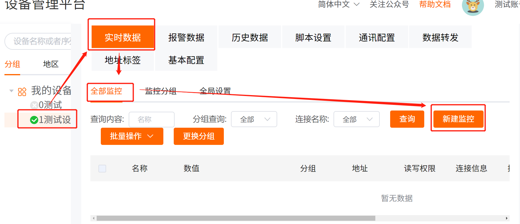 美高梅官网正网物联网搭配SMART PLC如何实现远程维护？