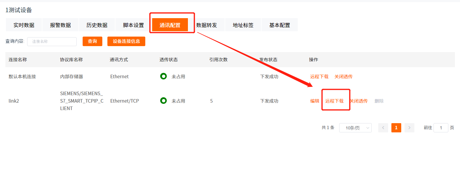 美高梅官网正网物联网搭配SMART PLC如何实现远程维护？