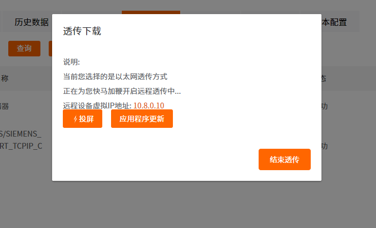 美高梅官网正网物联网搭配SMART PLC如何实现远程维护？
