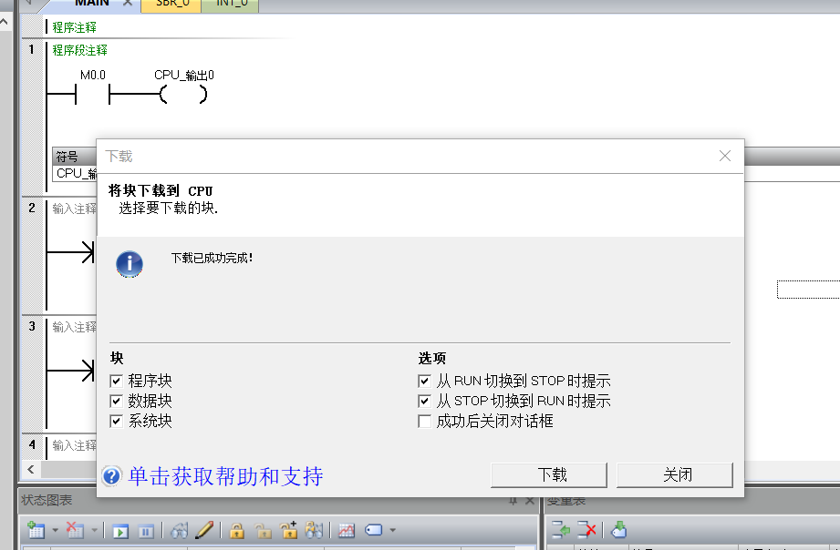 美高梅官网正网物联网搭配SMART PLC如何实现远程维护？