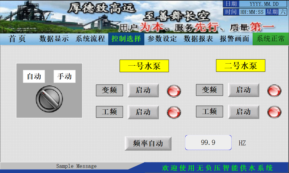 美高梅官网正网SMART PLC在恒压供水上的应用.jpg