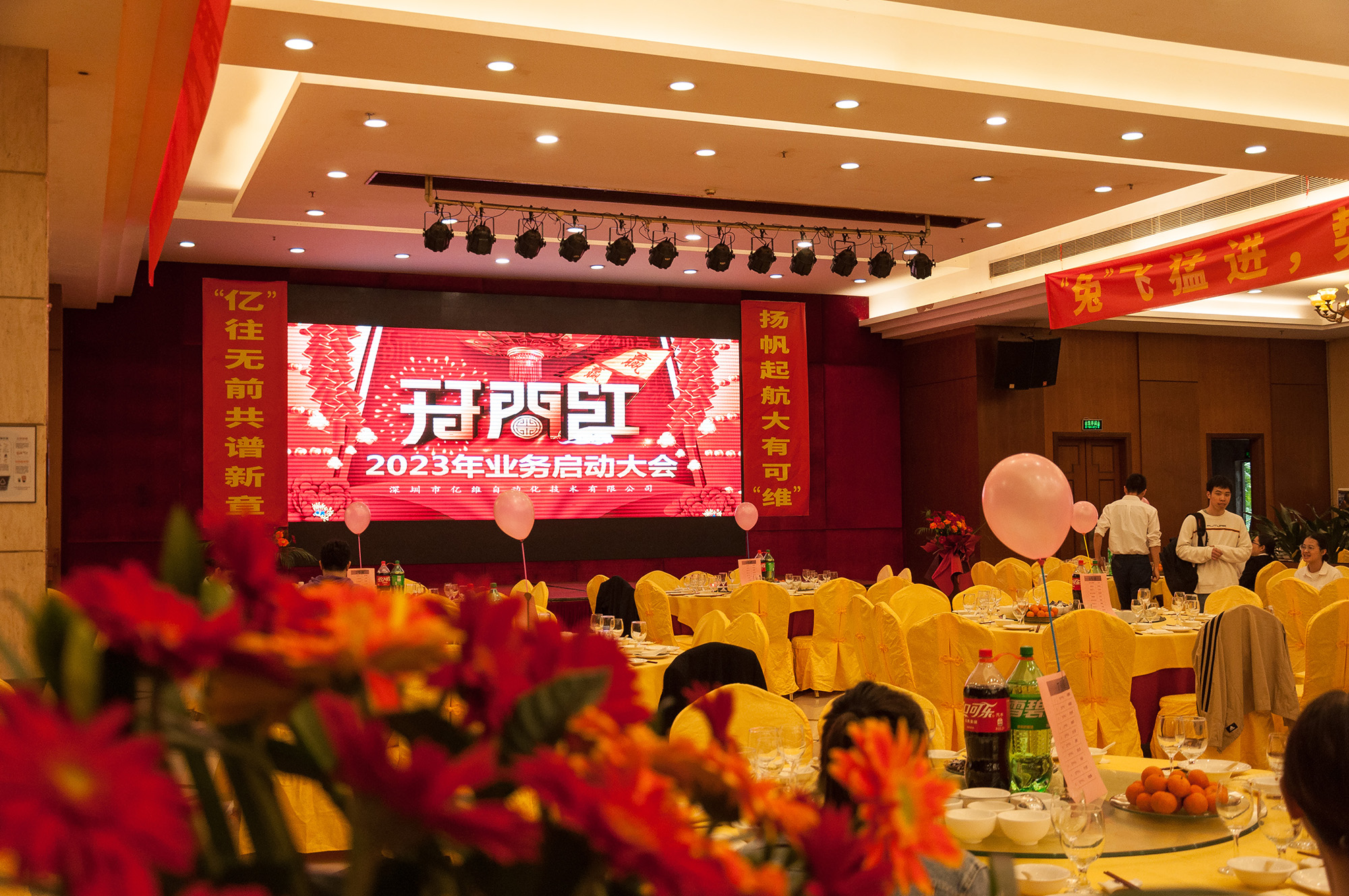 美高梅官网正网自动化2023年业务启动大会圆满举行.jpg