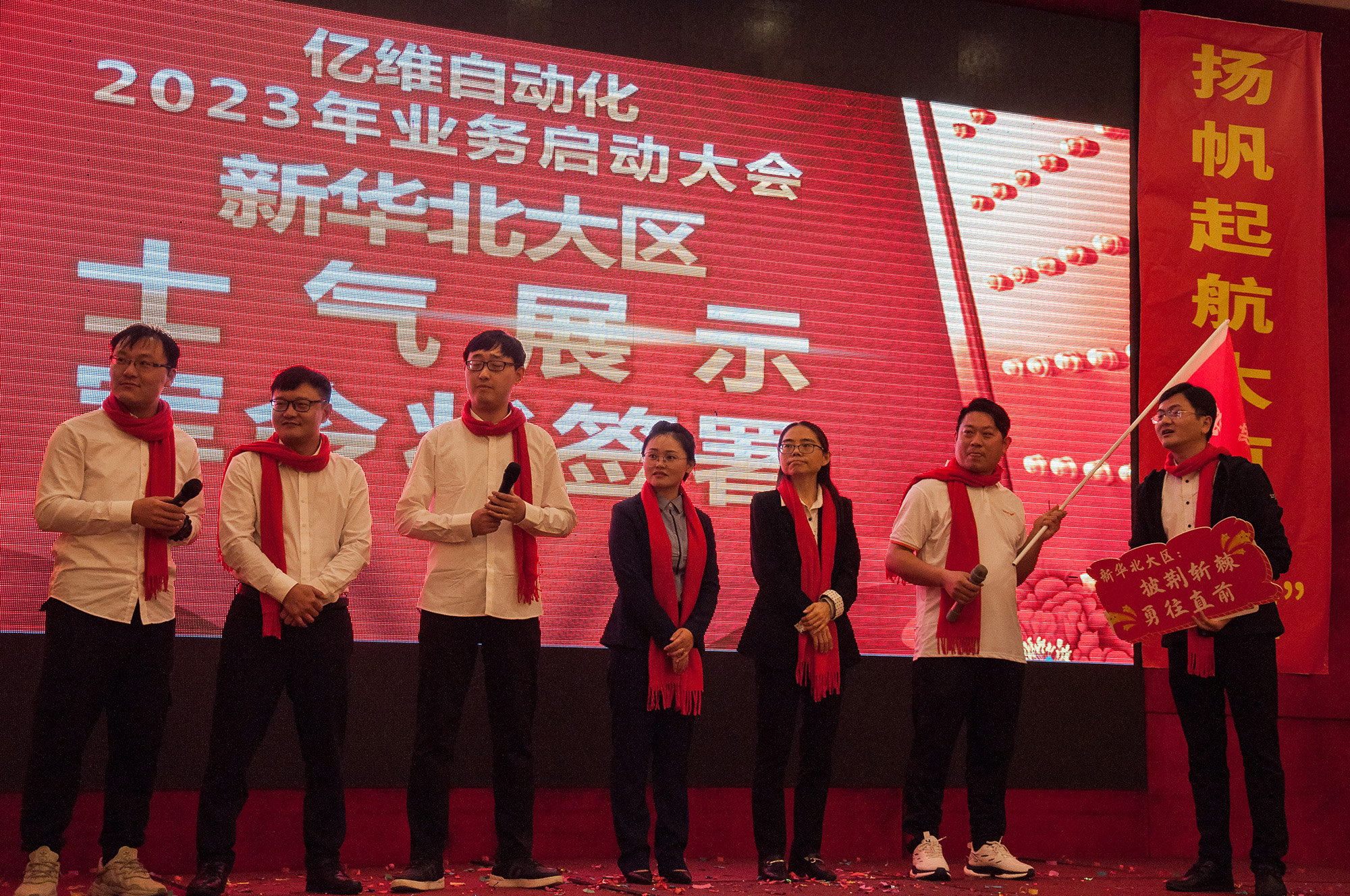 美高梅官网正网自动化2023年业务启动大会圆满举行.jpg