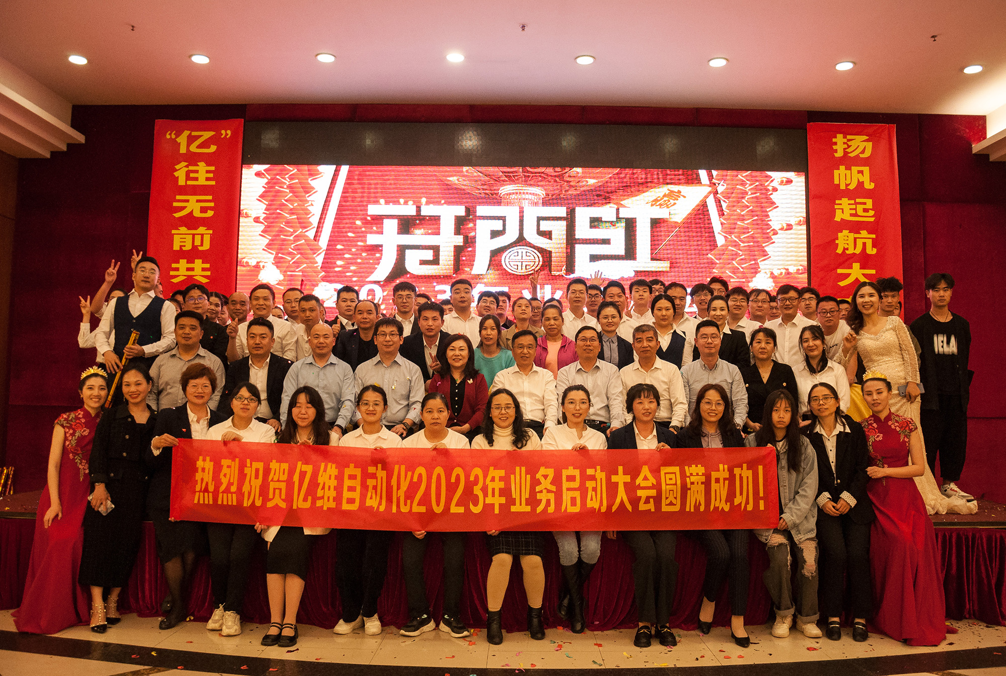美高梅官网正网自动化2023年业务启动大会圆满举行.jpg