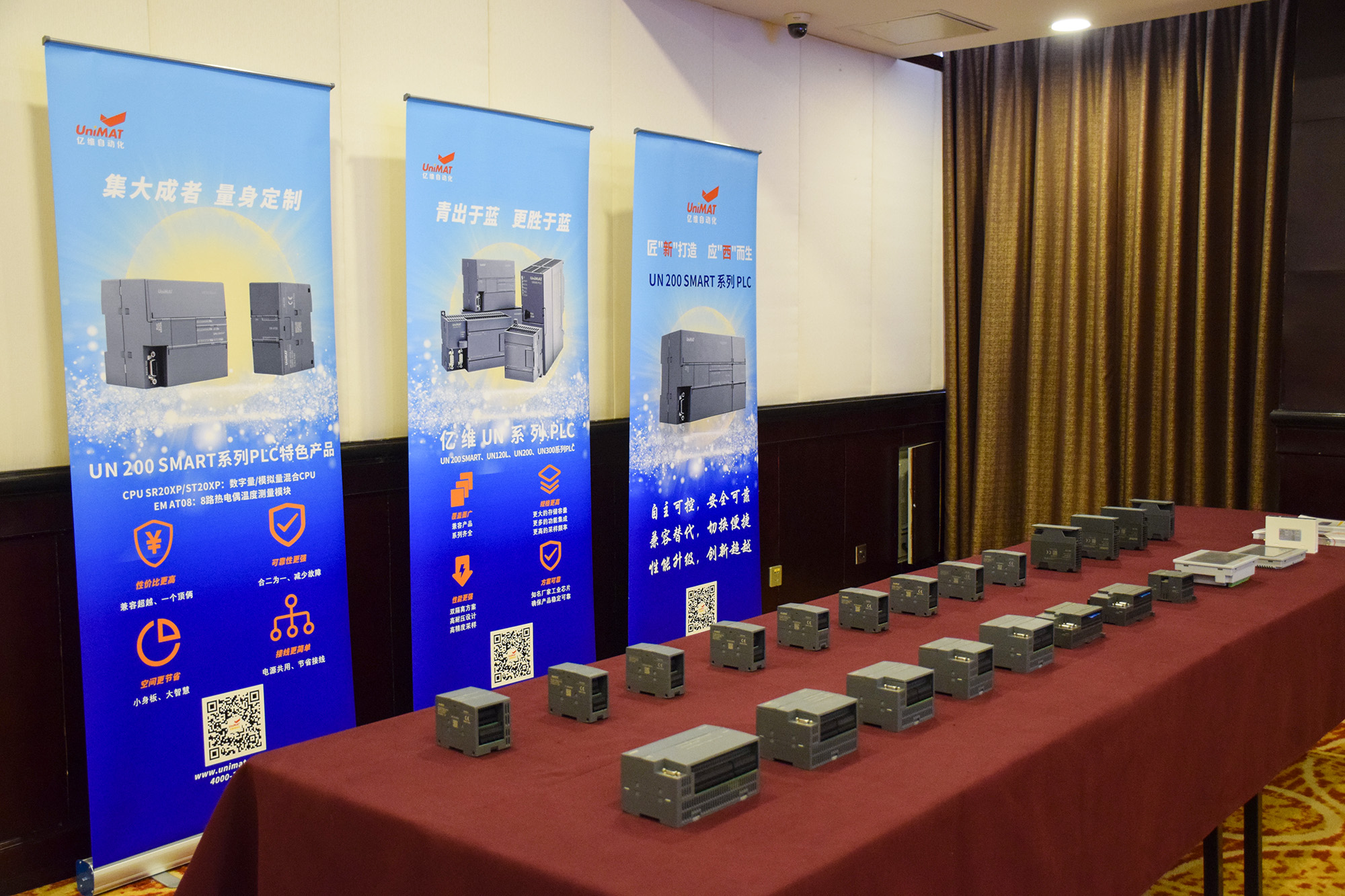 2023美高梅官网正网自动化全国路演北京站圆满结束.jpg