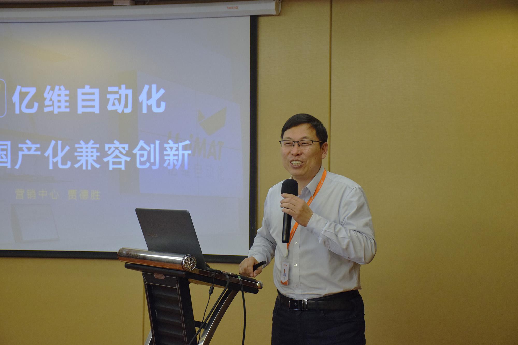 2023美高梅官网正网自动化全国路演石家庄站圆满结束.jpg
