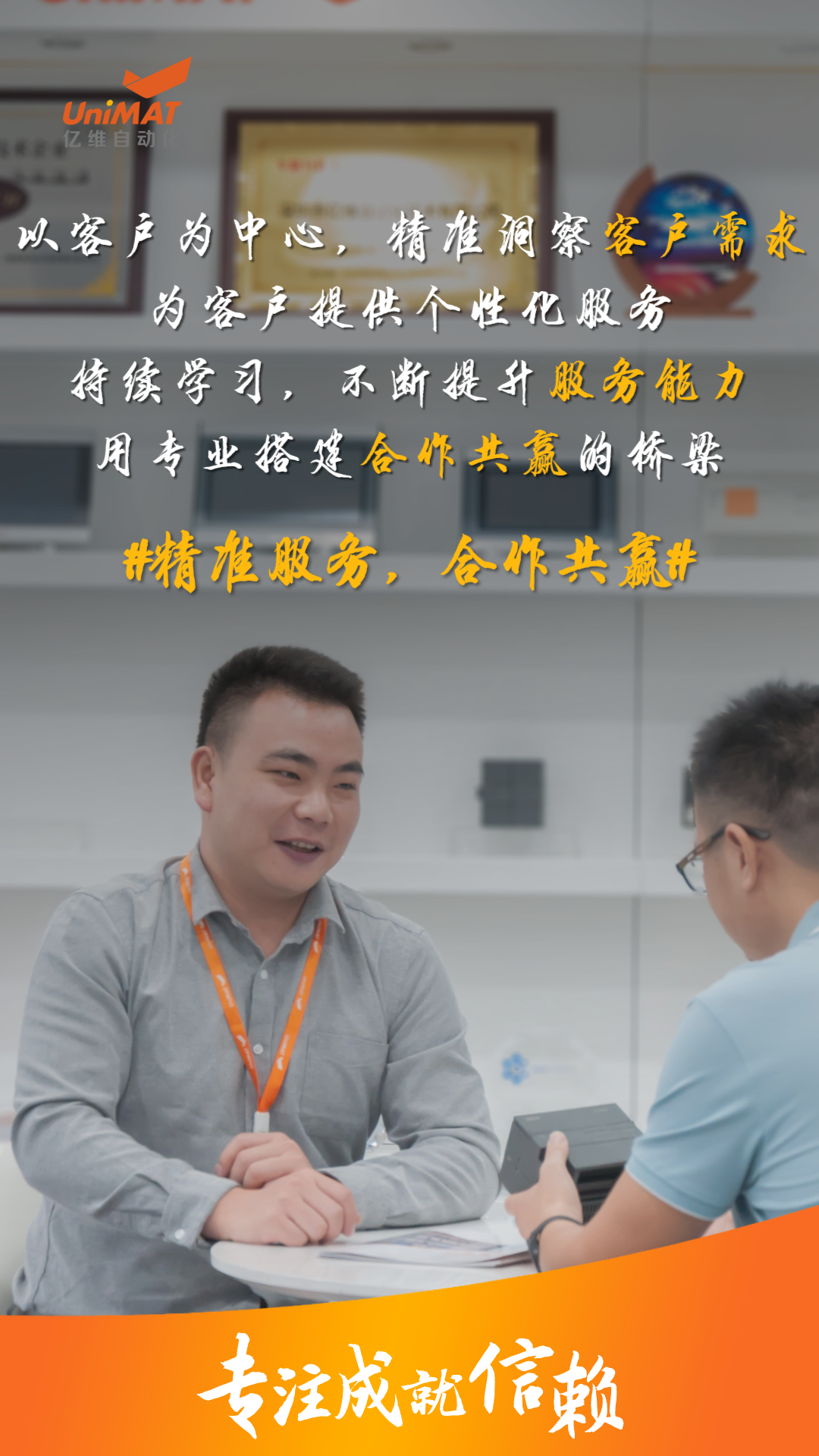 美高梅官网正网人用专注书写信赖.jpg