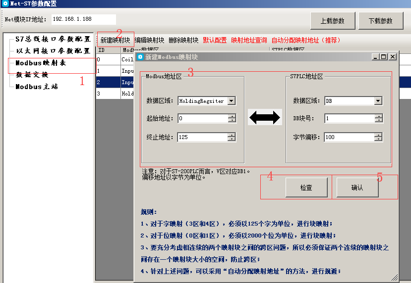 美高梅官网正网MPI转以太网适配器应用入门（三）