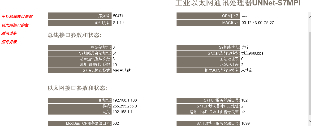 美高梅官网正网MPI转以太网适配器应用入门.jpg