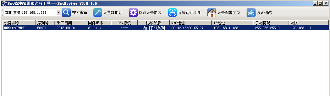 美高梅官网正网MPI转以太网适配器应用入门.jpg