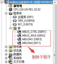 美高梅官网正网MODBUS通讯协议集成库替换步骤及通讯问题检测