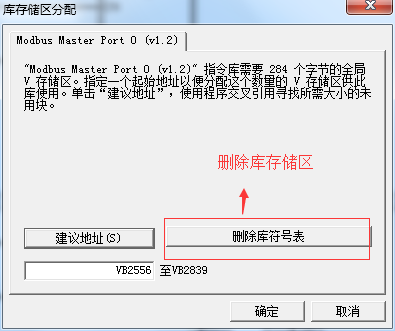 美高梅官网正网MODBUS通讯协议集成库替换步骤及通讯问题检测