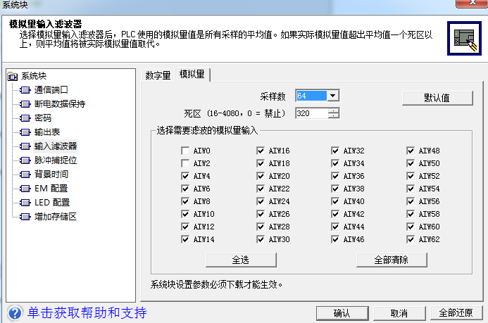 美高梅官网正网PLC模拟量干扰的处理