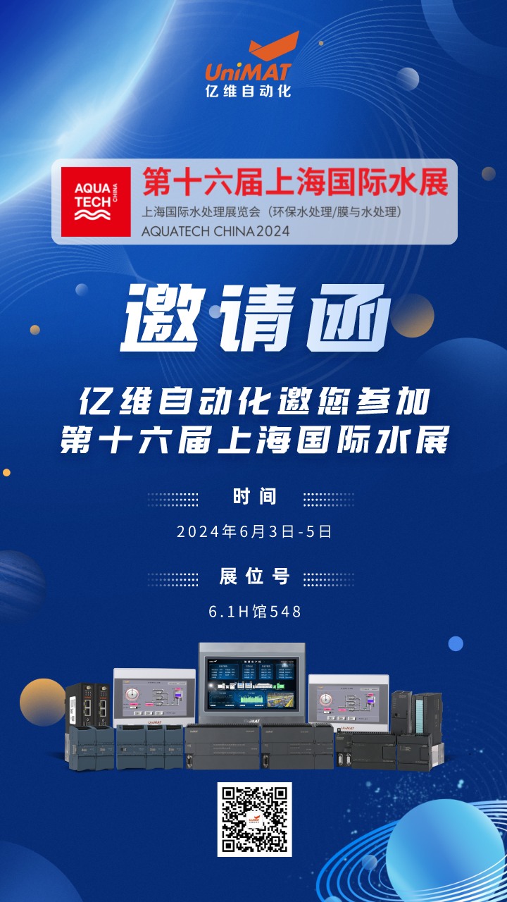 美高梅官网正网自动化亮相上海水展