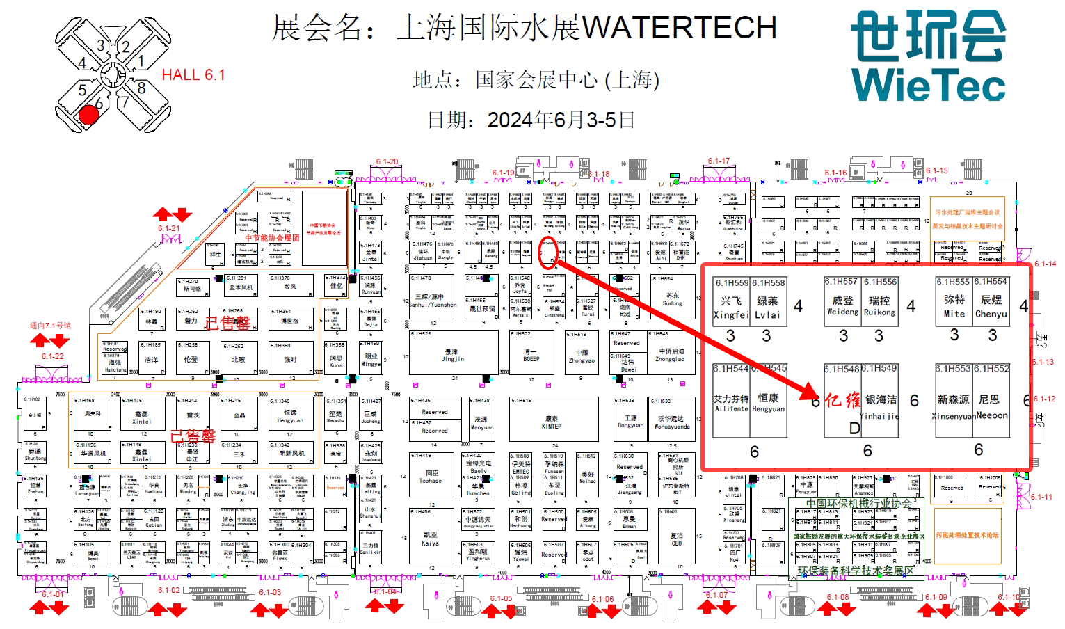 美高梅官网正网自动化上海水展2024.jpg