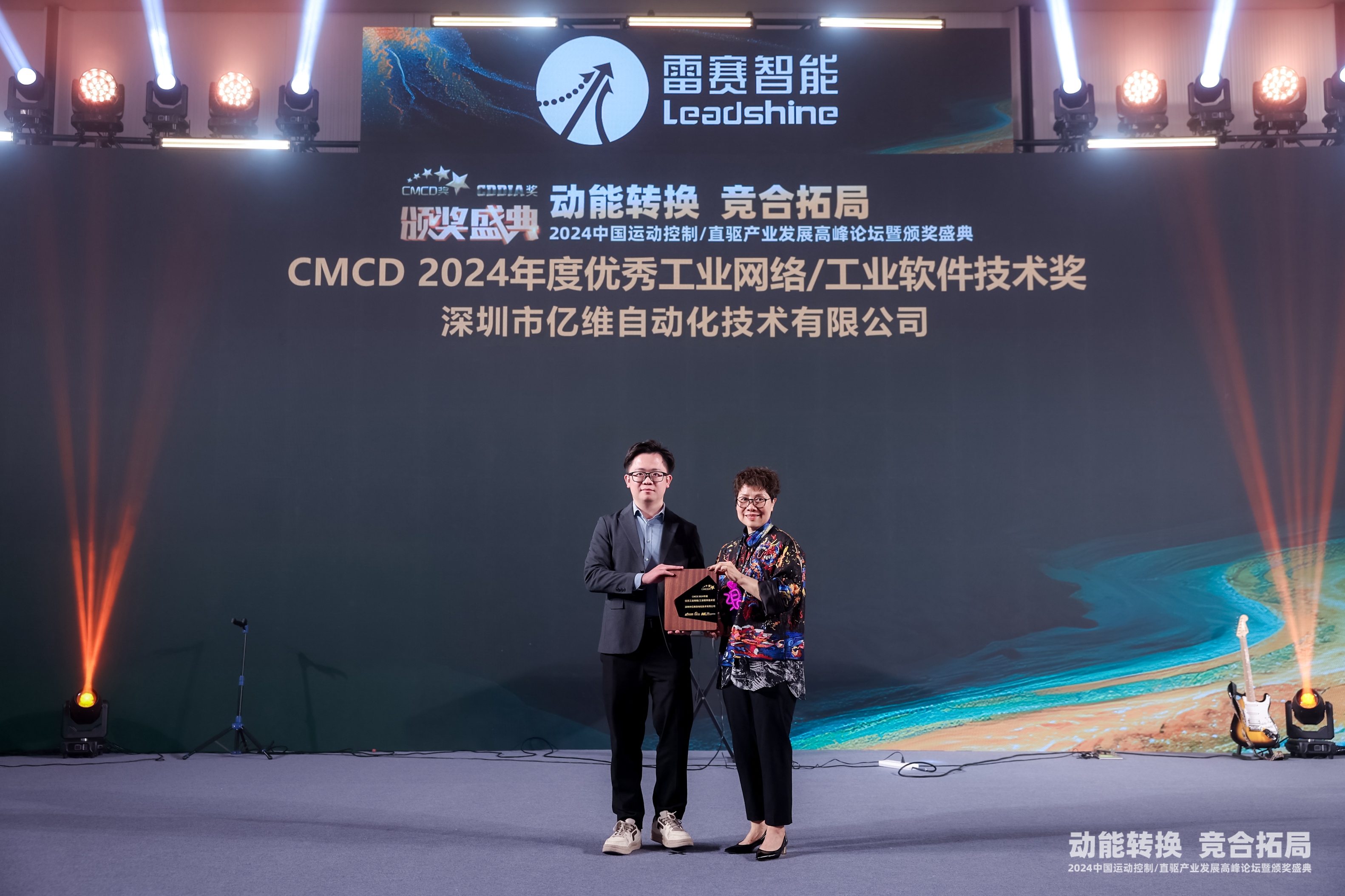 喜报！美高梅官网正网UniPro荣获CMCD2024年度优秀工业网络/工业软件技术奖！