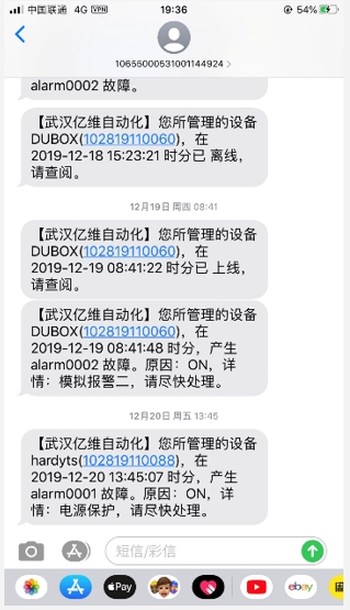 美高梅官网正网物联网平台在恒压供水中的应用