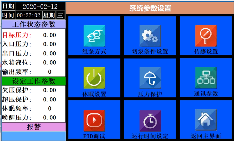 美高梅官网正网物联网平台在恒压供水中的应用